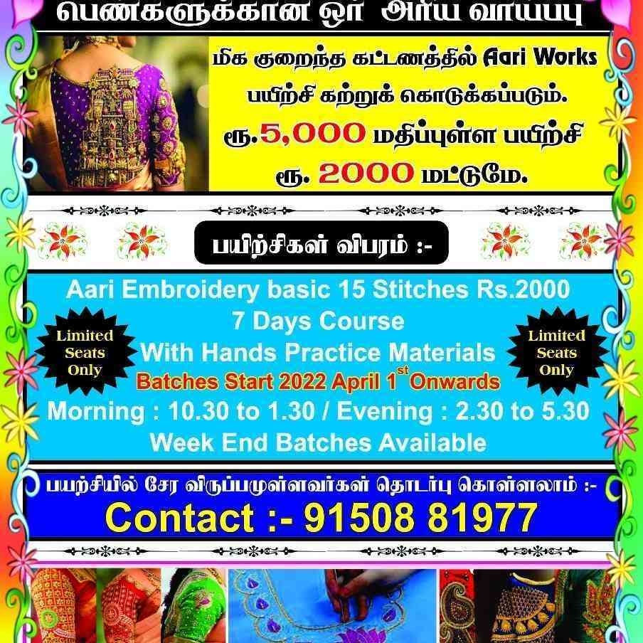 Swathi Kreations In Tiruvallur India