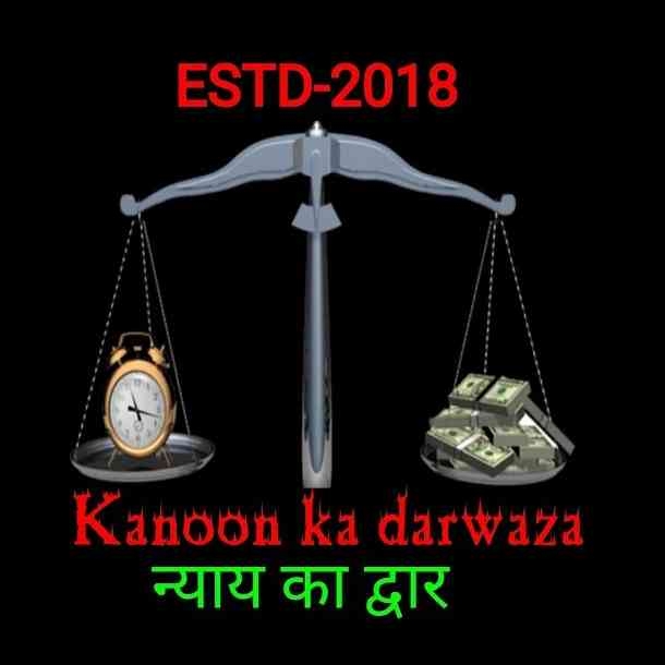 Kanoon ka darwaza in Katihar, India