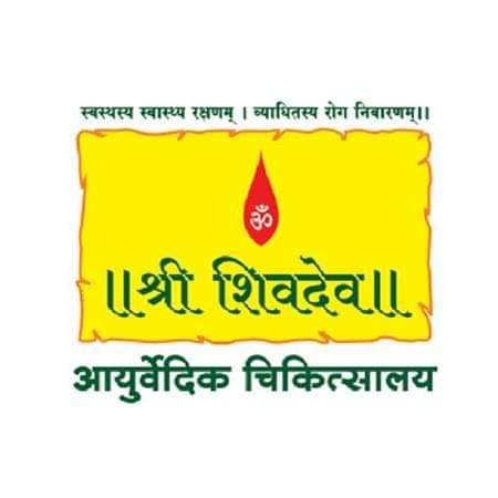Shree Shivdev Ayurvedic Chikitsalay & Panchakarma