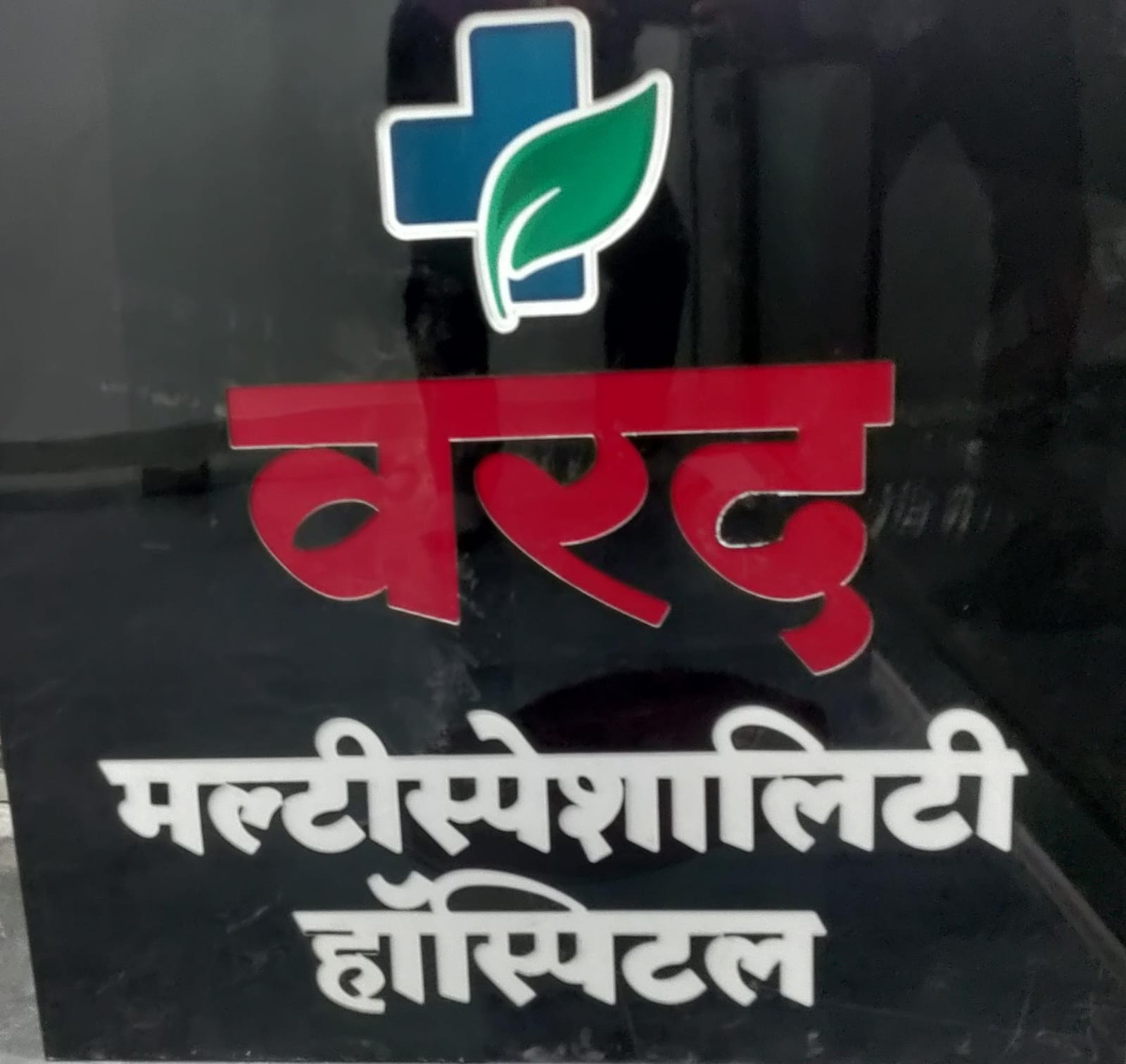 Dr. Vinayak Kshirsagar General Surgeon 08048127700