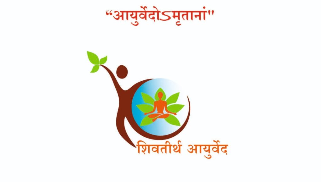 Shivtirth Ayurved