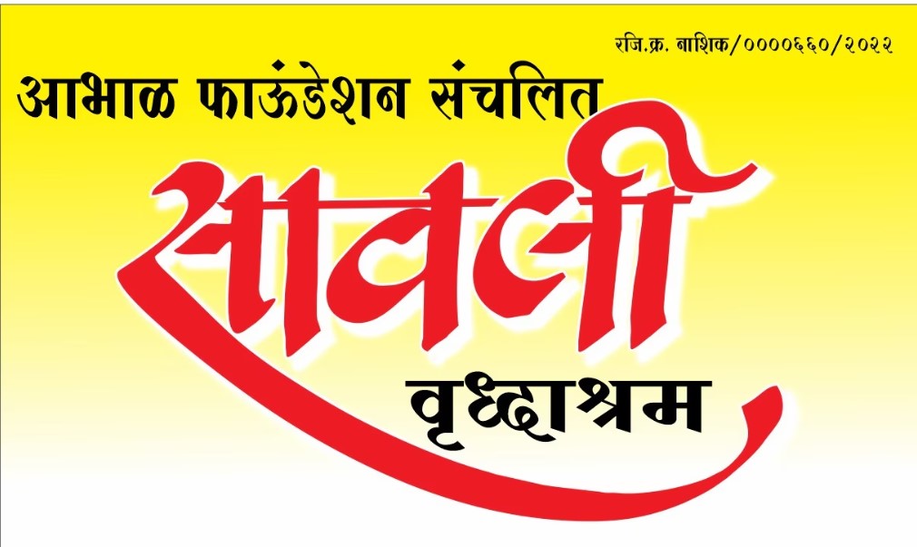 Savali Vrudhashram Nashik