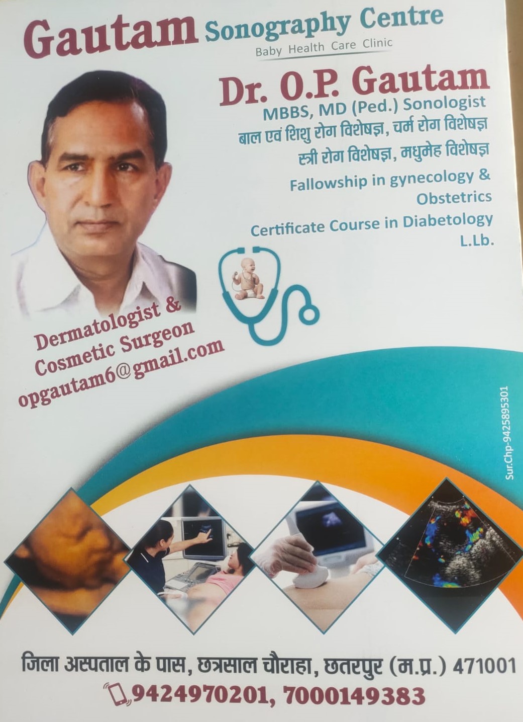 Dr Gautam Sonography Center and Clinic