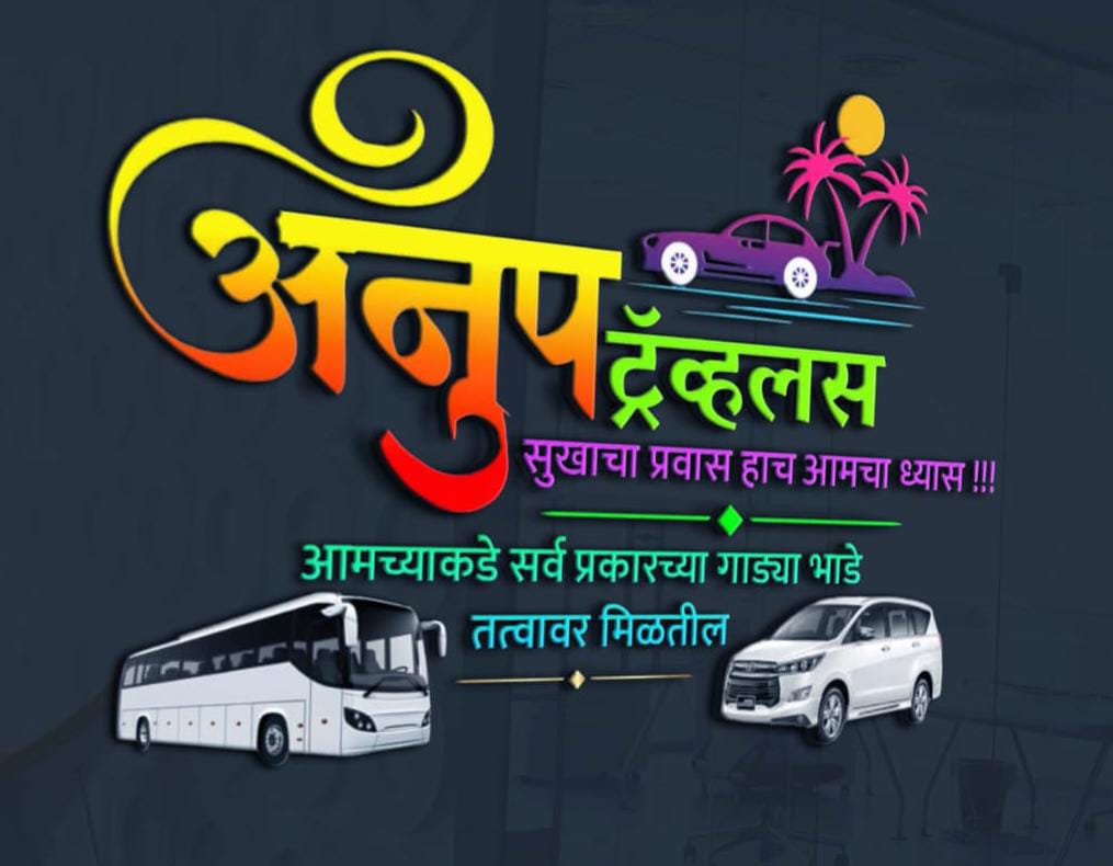 ANUP CAR RENTAL SERVICES 7776965681