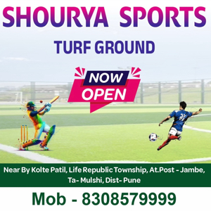 Shourya Sports - Turf Ground in Punawale