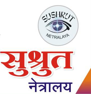 Sushrut Netralaya  Dr Pallavi Chavan 08042754886