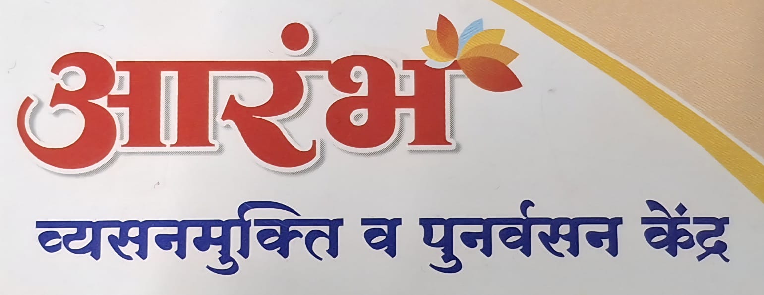 Aarambh-Vyasan Mukti, Nasha Mukti Kendra